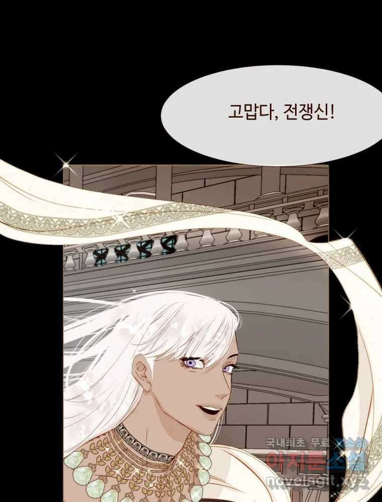 나를 견디세요 3화 23