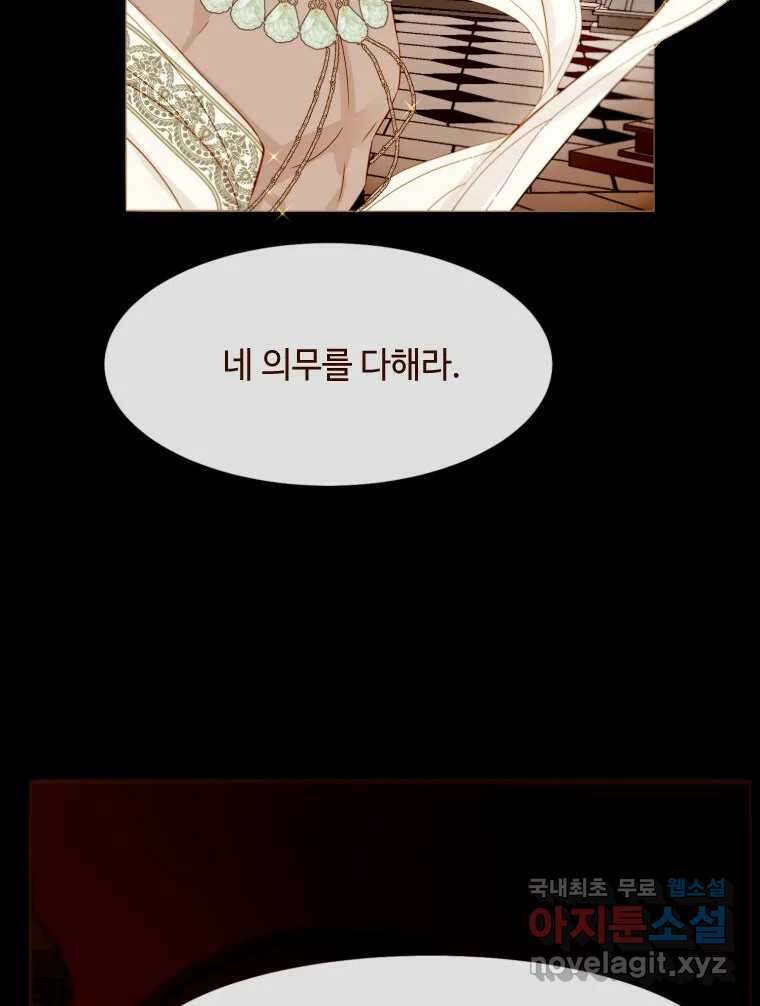 나를 견디세요 3화 24