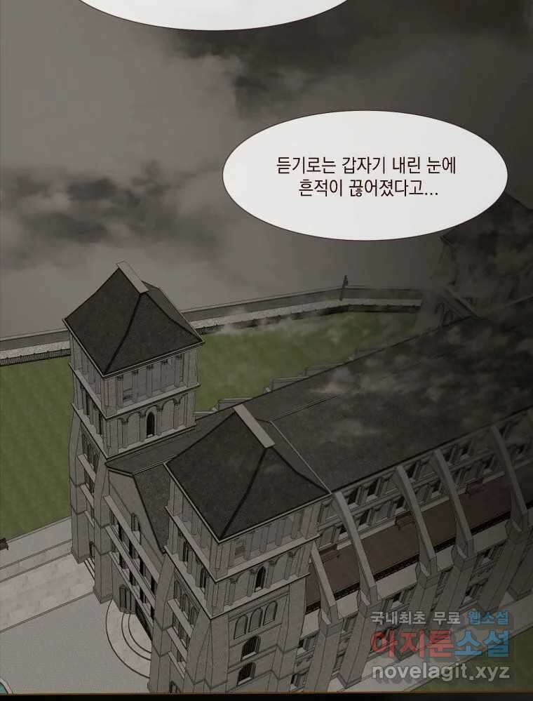 나를 견디세요 3화 33