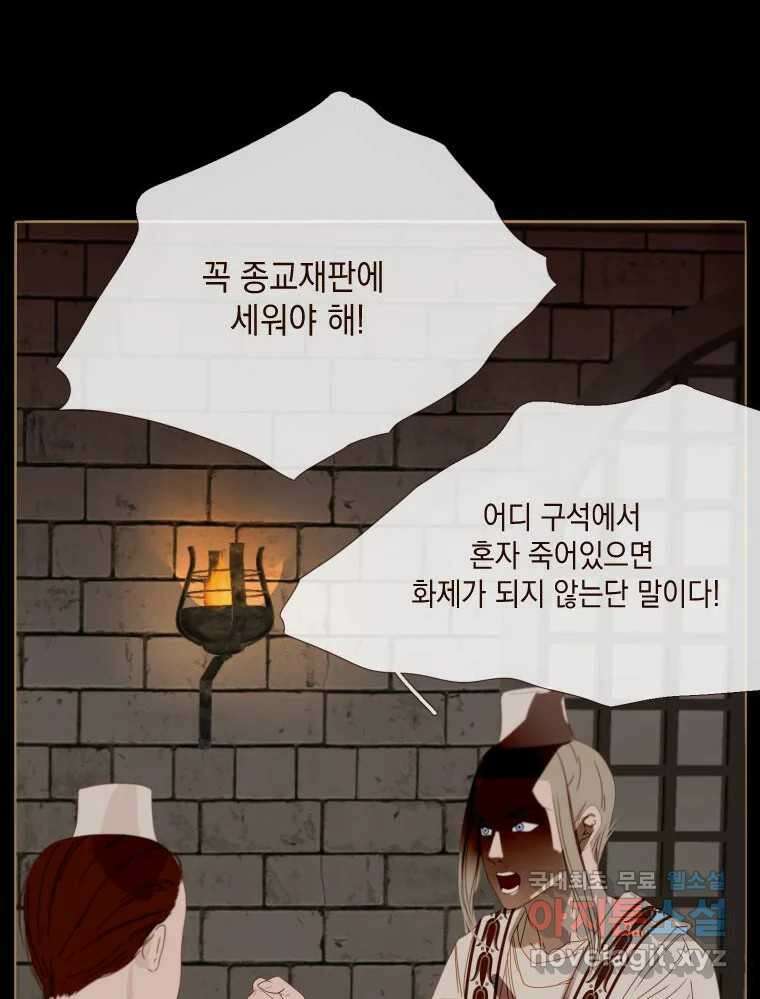 나를 견디세요 3화 35