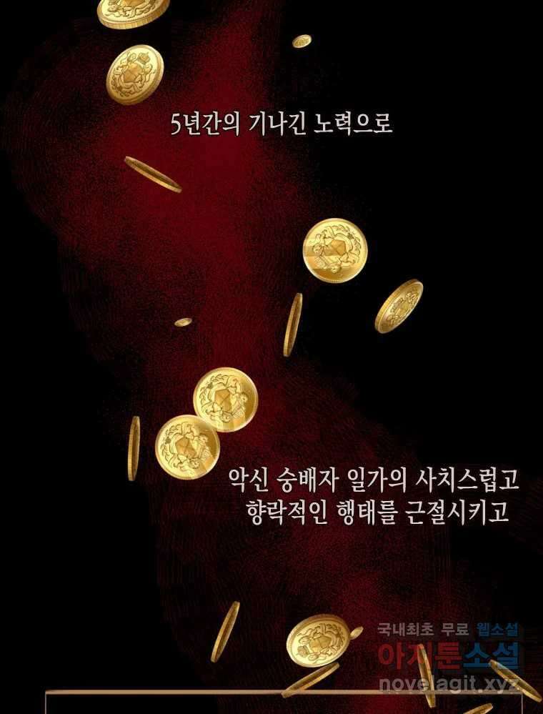 나를 견디세요 3화 44