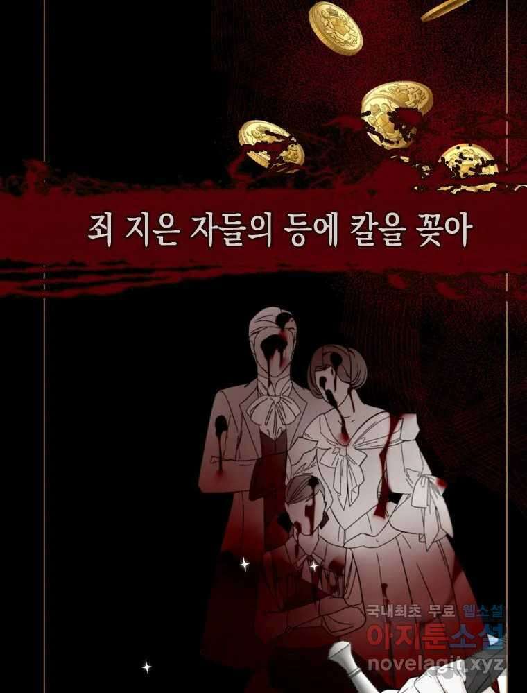 나를 견디세요 3화 45