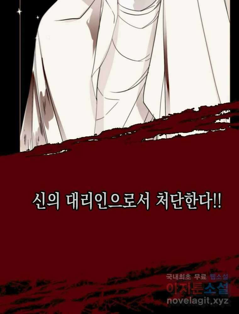 나를 견디세요 3화 47