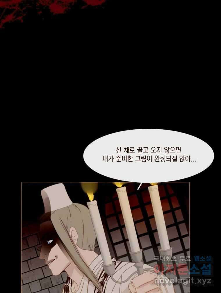 나를 견디세요 3화 48