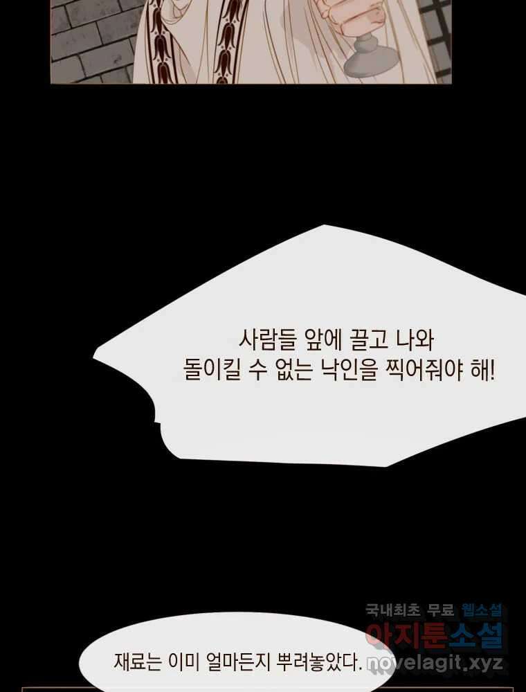 나를 견디세요 3화 49
