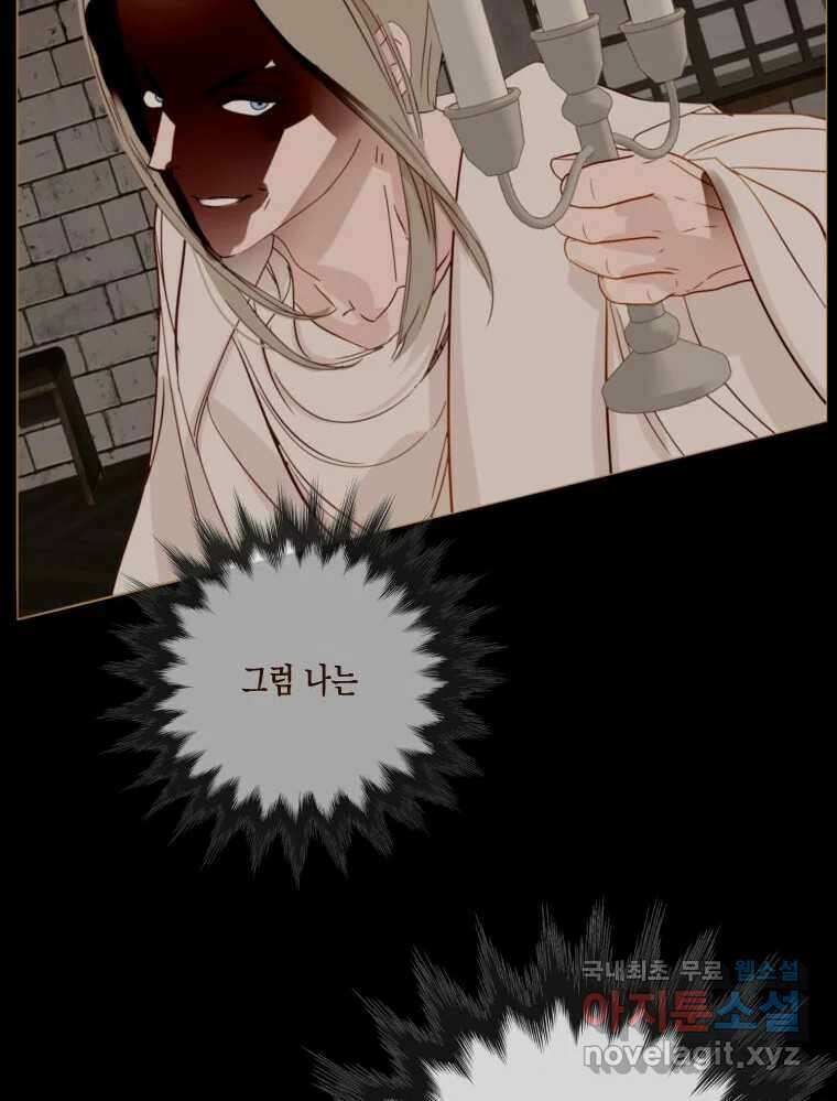 나를 견디세요 3화 52