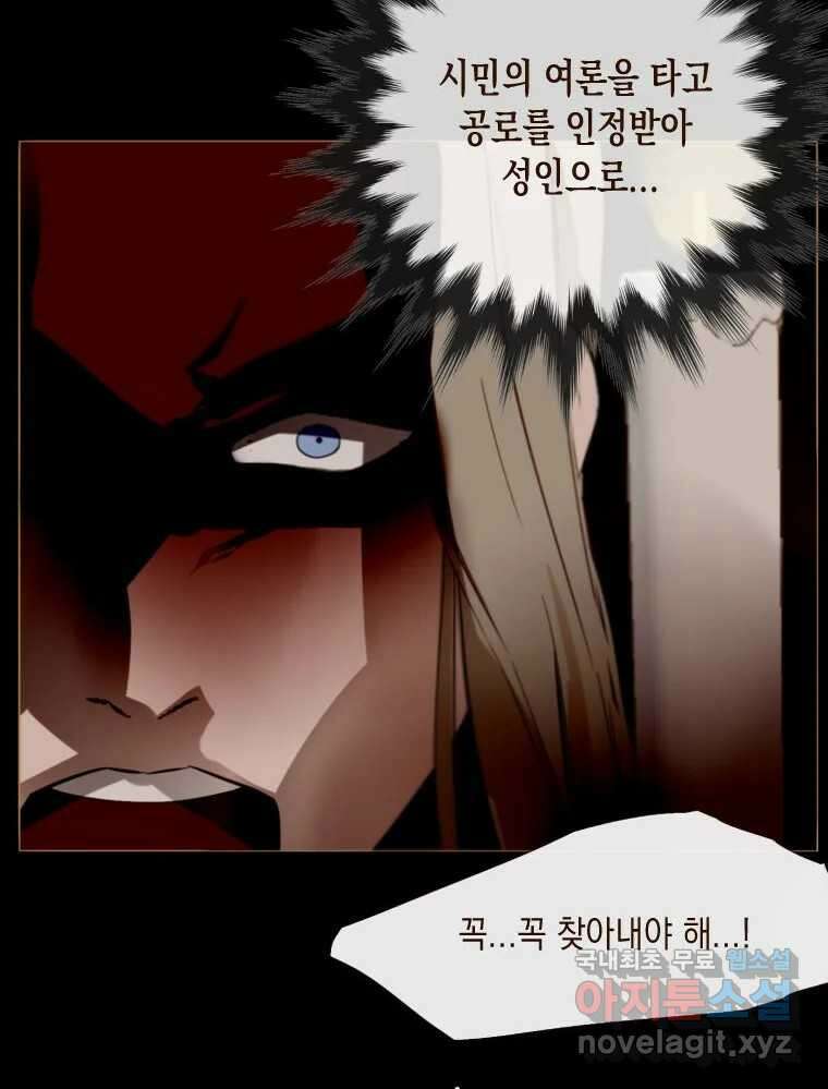 나를 견디세요 3화 53