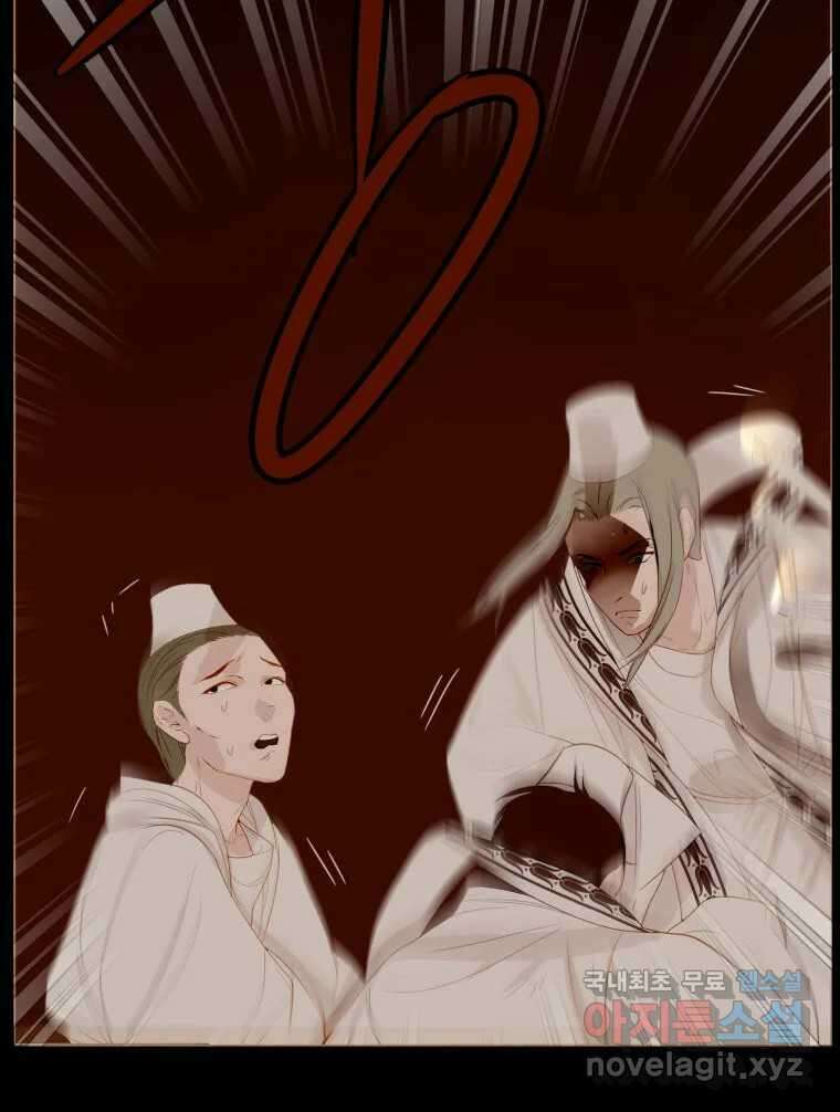 나를 견디세요 3화 56
