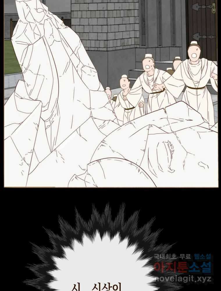 나를 견디세요 3화 60