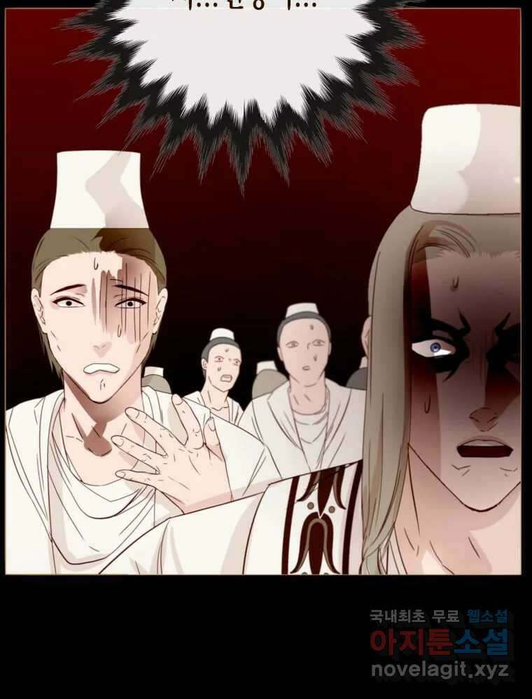 나를 견디세요 3화 61