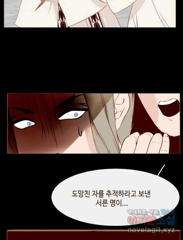 나를 견디세요 3화 63