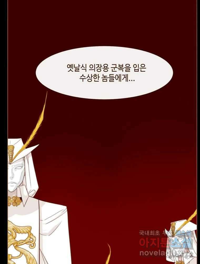 나를 견디세요 3화 64