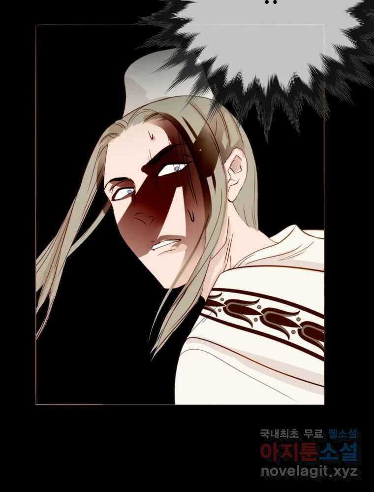 나를 견디세요 3화 73