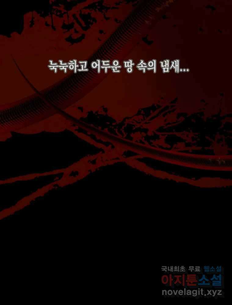 나를 견디세요 3화 87