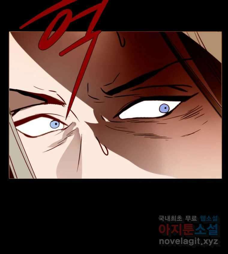 나를 견디세요 3화 89