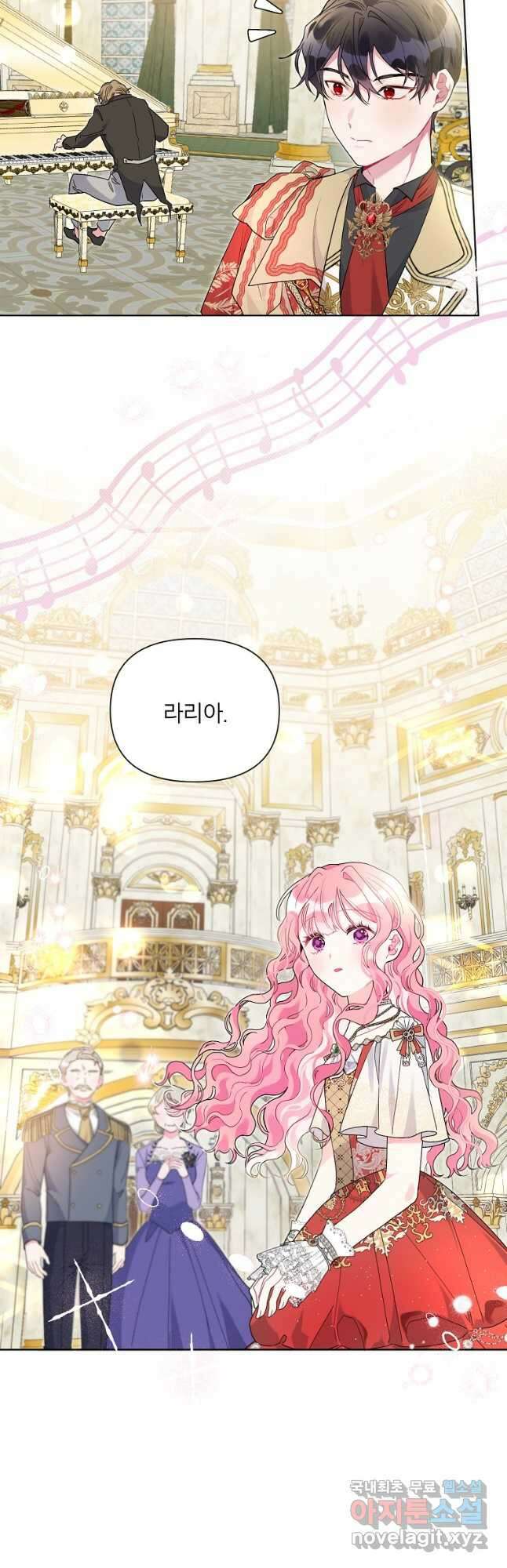 시한부라서 흑막의 며느리가 되었는데 47화 9