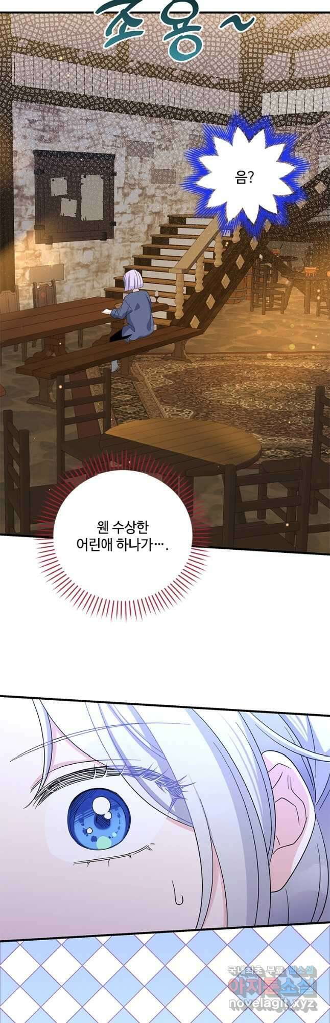 여보, 나 파업할게요 74화 2