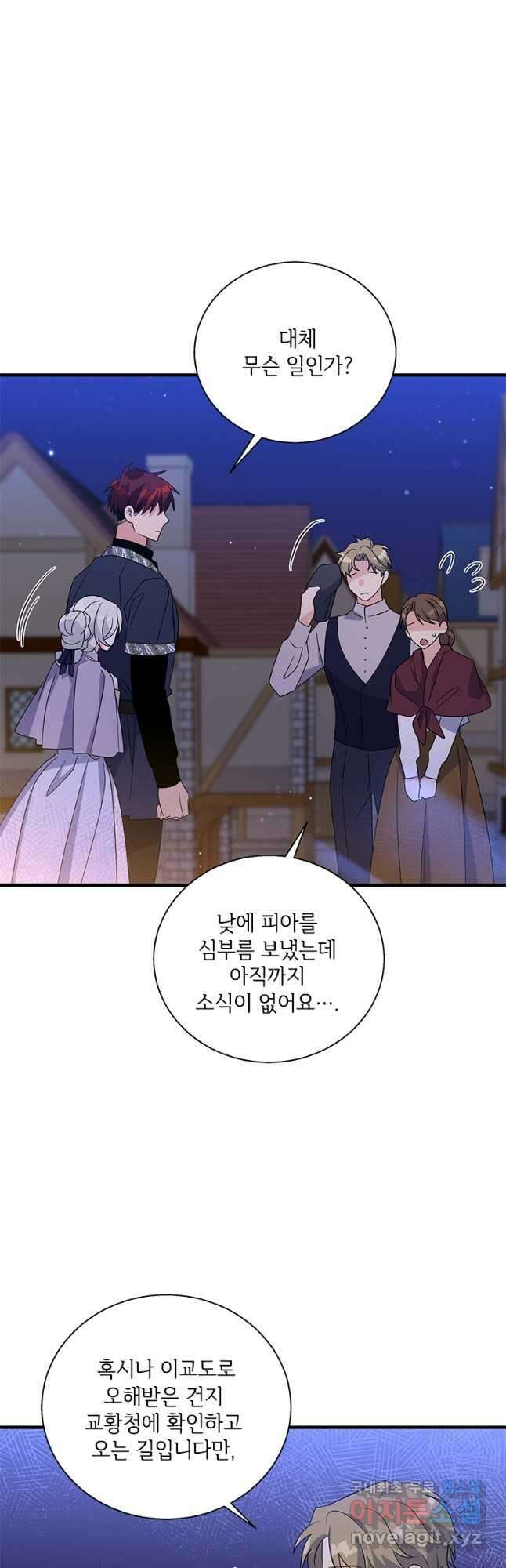 여보, 나 파업할게요 74화 9