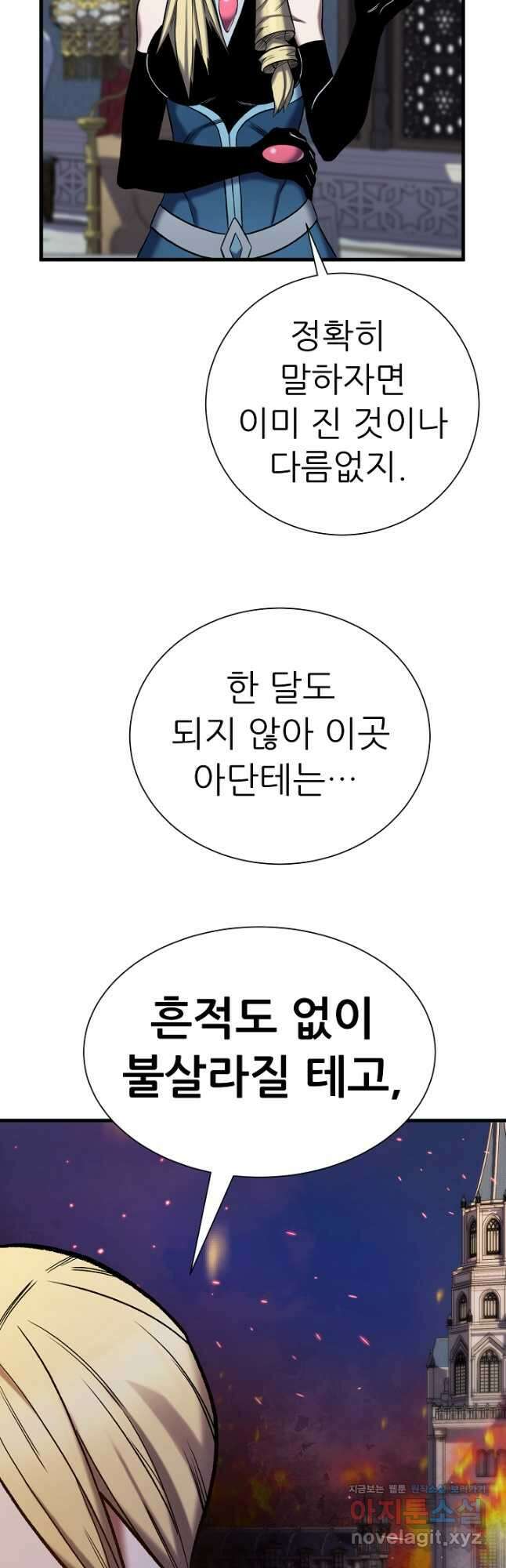 스탯 업 39화 4