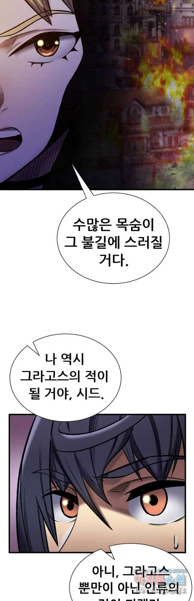 스탯 업 39화 5