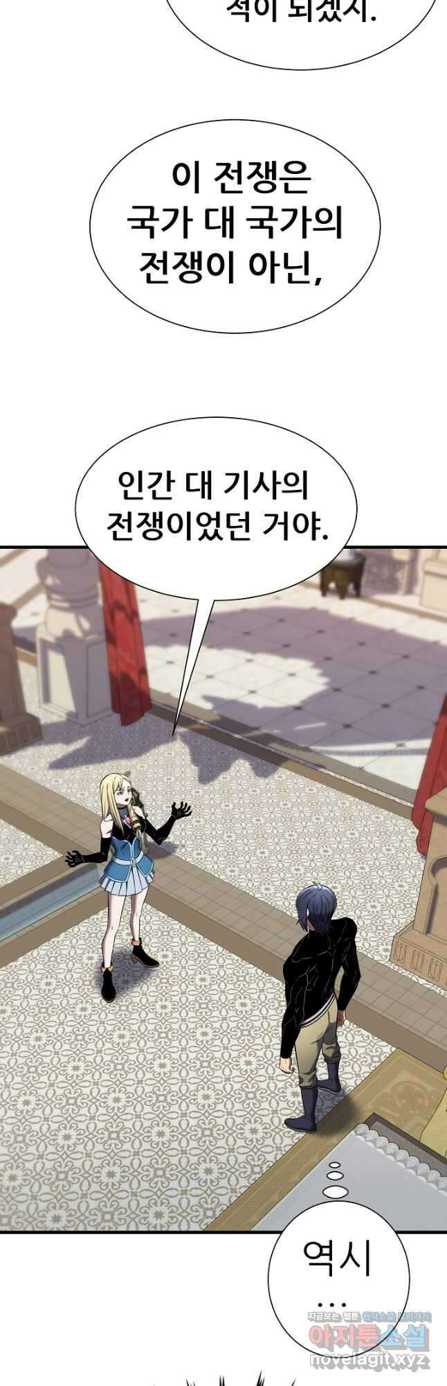 스탯 업 39화 6