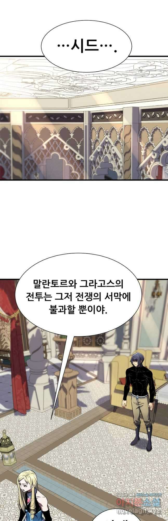 스탯 업 39화 8