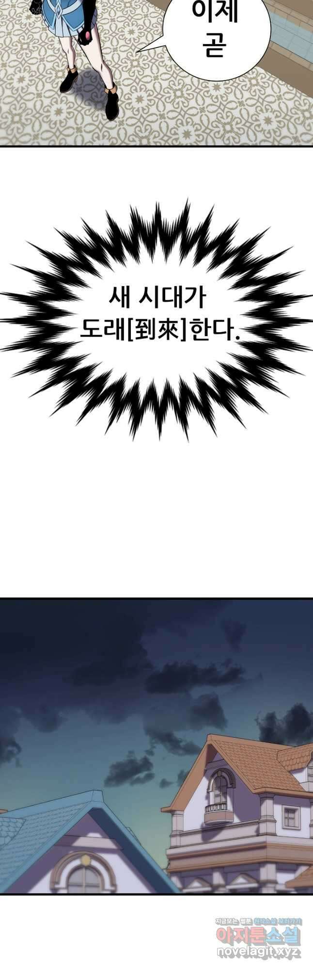 스탯 업 39화 9