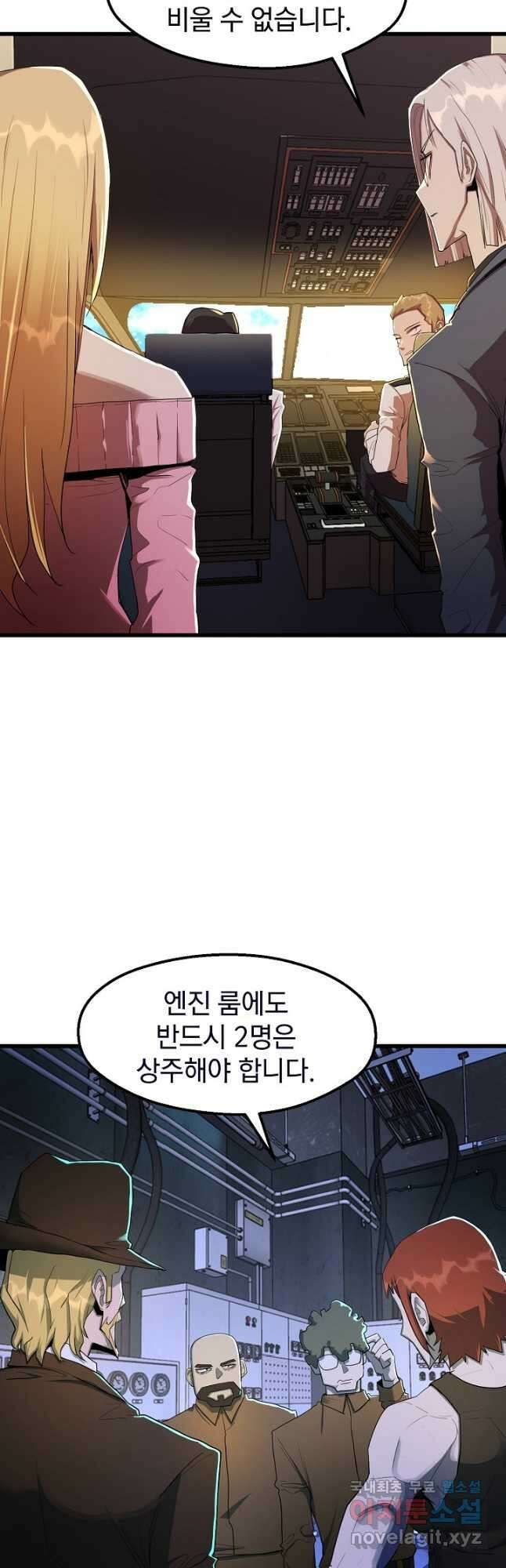 백수무적 34화 2