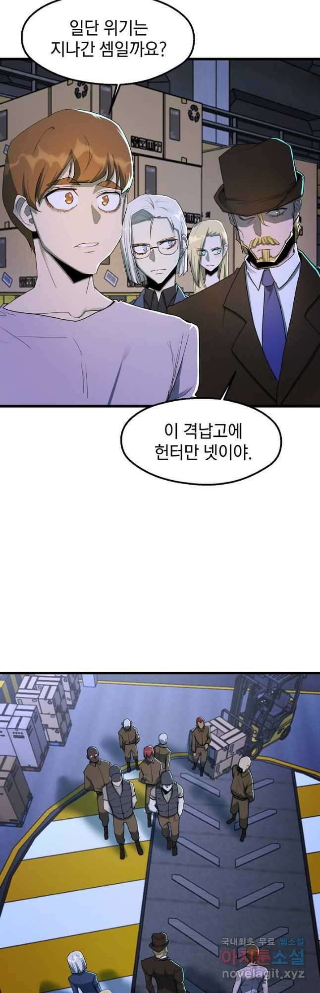 백수무적 34화 7