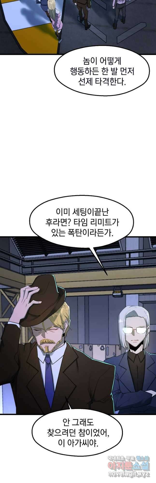 백수무적 34화 8