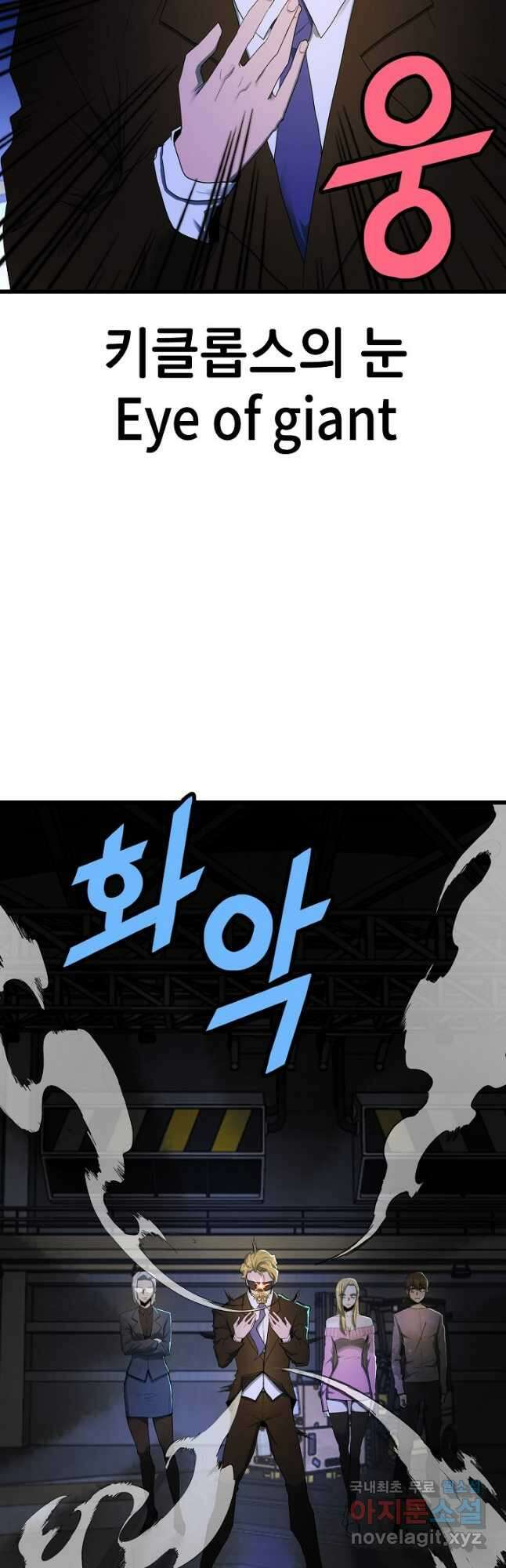 백수무적 34화 11