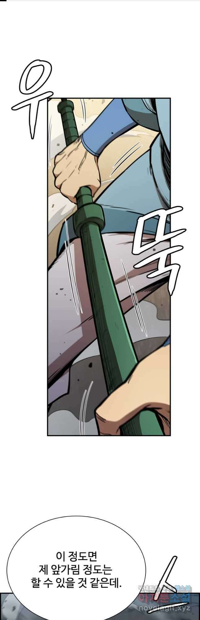 술사귀환 27화 1