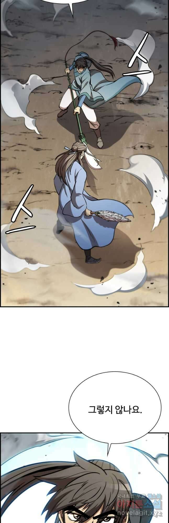 술사귀환 27화 2
