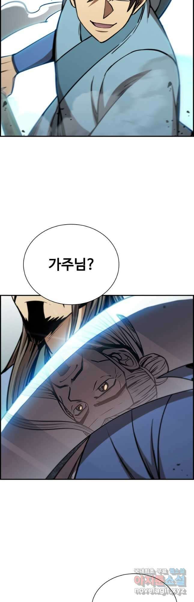 술사귀환 27화 3