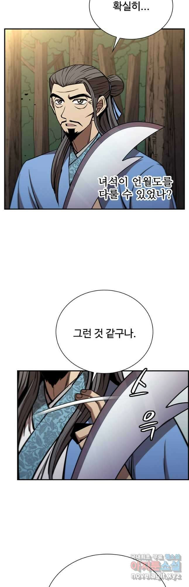 술사귀환 27화 4