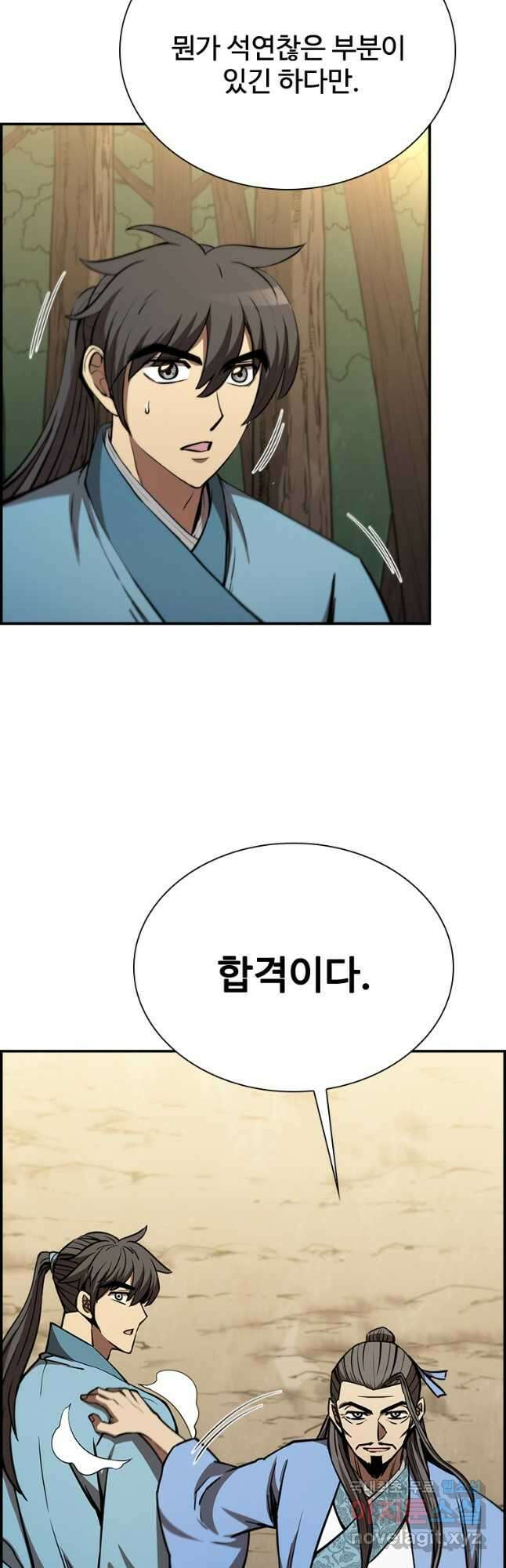 술사귀환 27화 5