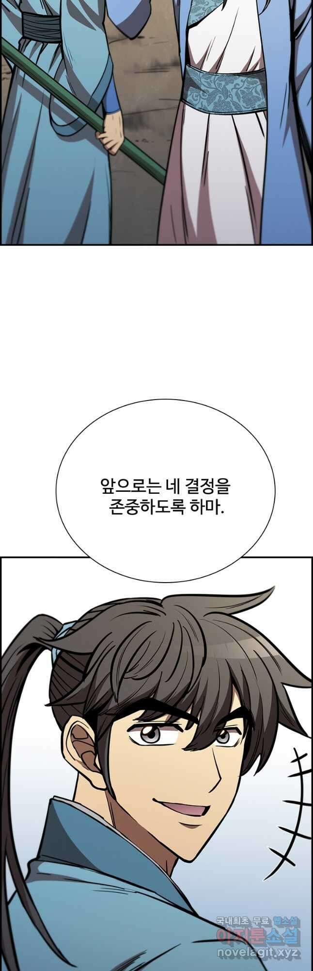 술사귀환 27화 6