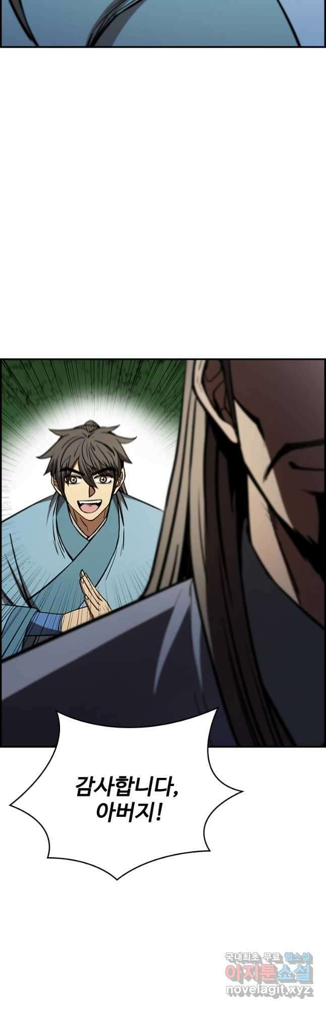 술사귀환 27화 7