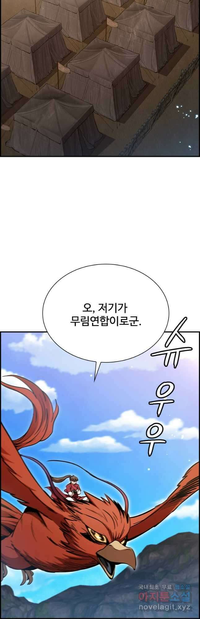 술사귀환 27화 9