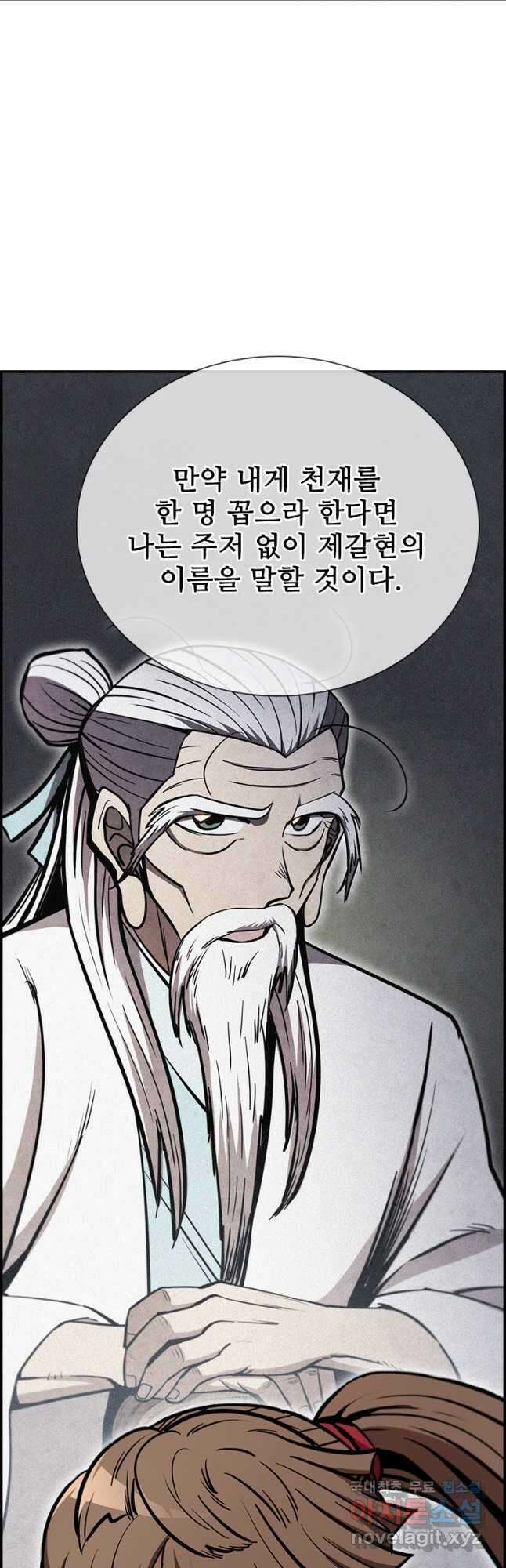 술사귀환 27화 10