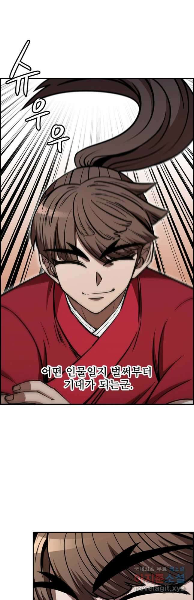 술사귀환 27화 12