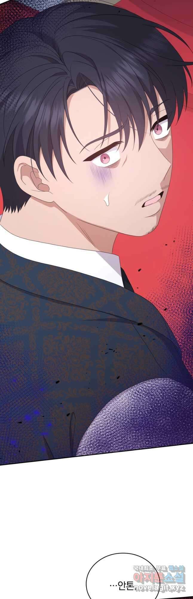 두 얼굴의 황녀 97화 7