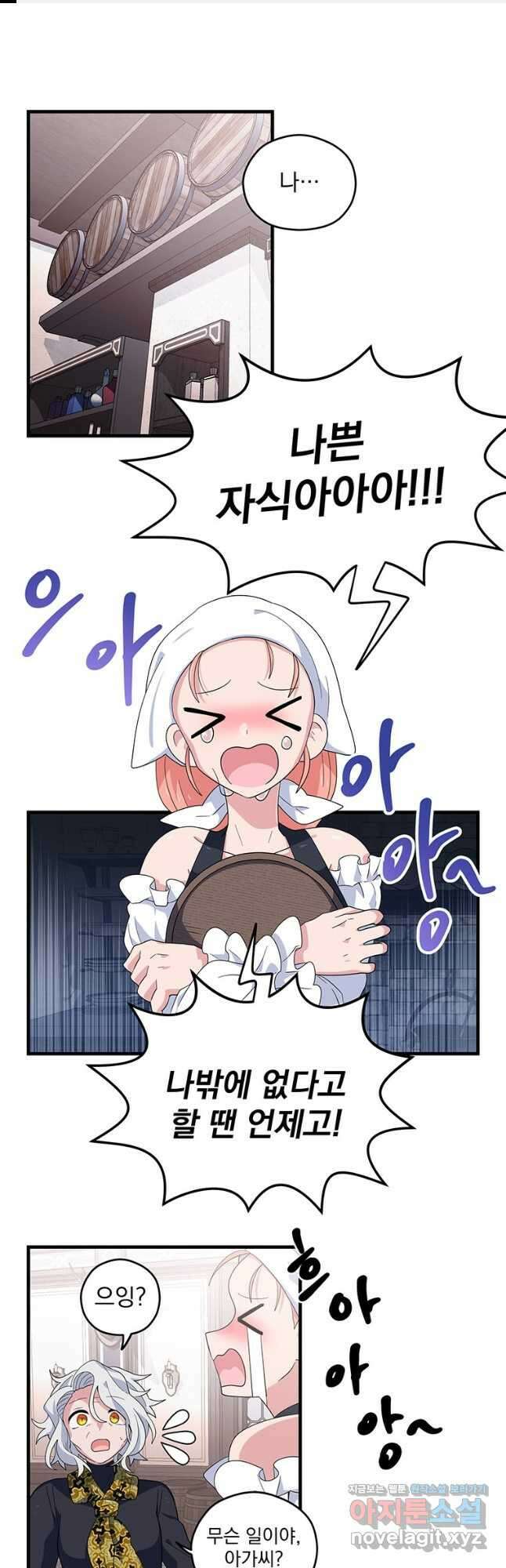 아스테리스크 시즌2 6화 1