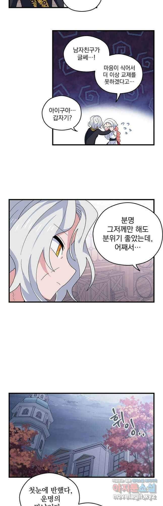 아스테리스크 시즌2 6화 2