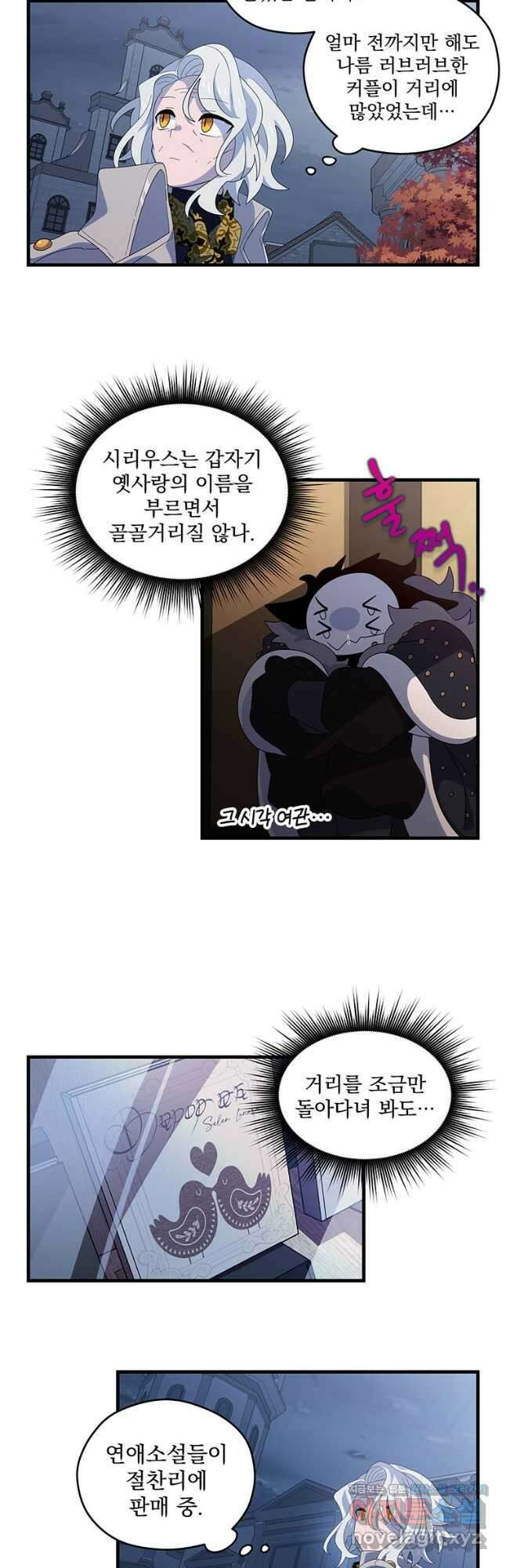 아스테리스크 시즌2 6화 4
