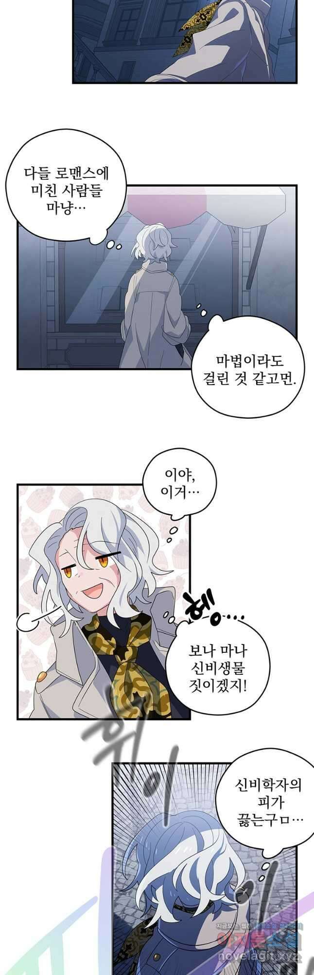 아스테리스크 시즌2 6화 5
