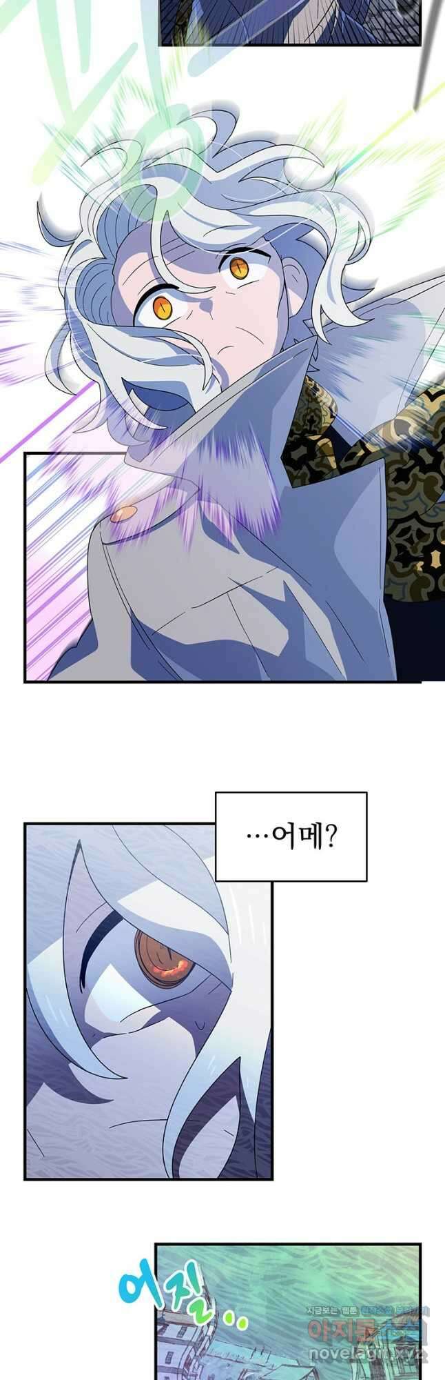 아스테리스크 시즌2 6화 6