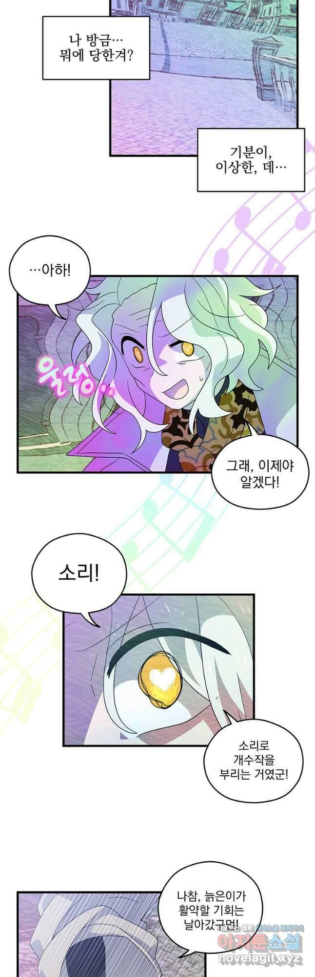 아스테리스크 시즌2 6화 7