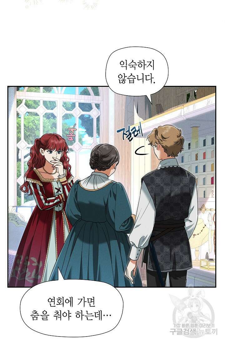 얼음램프 - 기라 연대기 34화 4