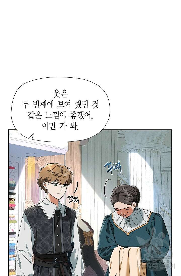 얼음램프 - 기라 연대기 34화 5